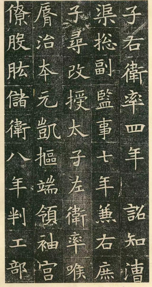 隋代的楷书，也如此出神入化！ 书画知识 第16张