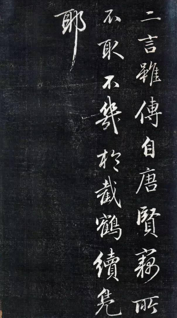 行书怎么可以写得如此秀丽 书画知识 第9张