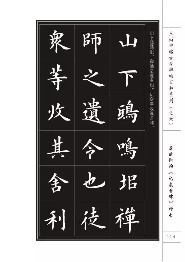 临帖究竟讲究什么？是否需要形神具似？ 书画知识 第44张