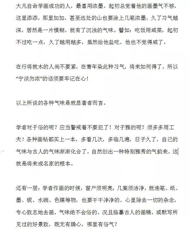 山水有雅气，境界就不同！ 书画知识 第13张