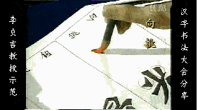 干货：动图演示魏碑笔画 书画知识 第30张