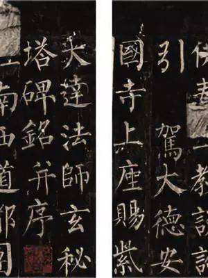 唐楷五家，哪家最强？ 书画知识 第4张