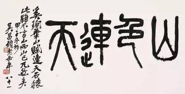 中国书法之美：形态、意境与文化的完美融合 书画知识 第102张