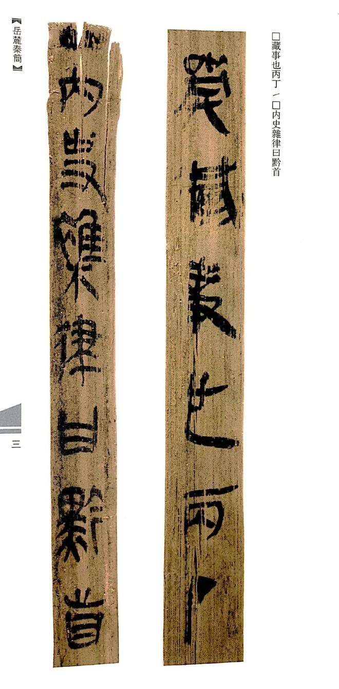 简牍书法，汉字艺术之大美 书画知识 第3张