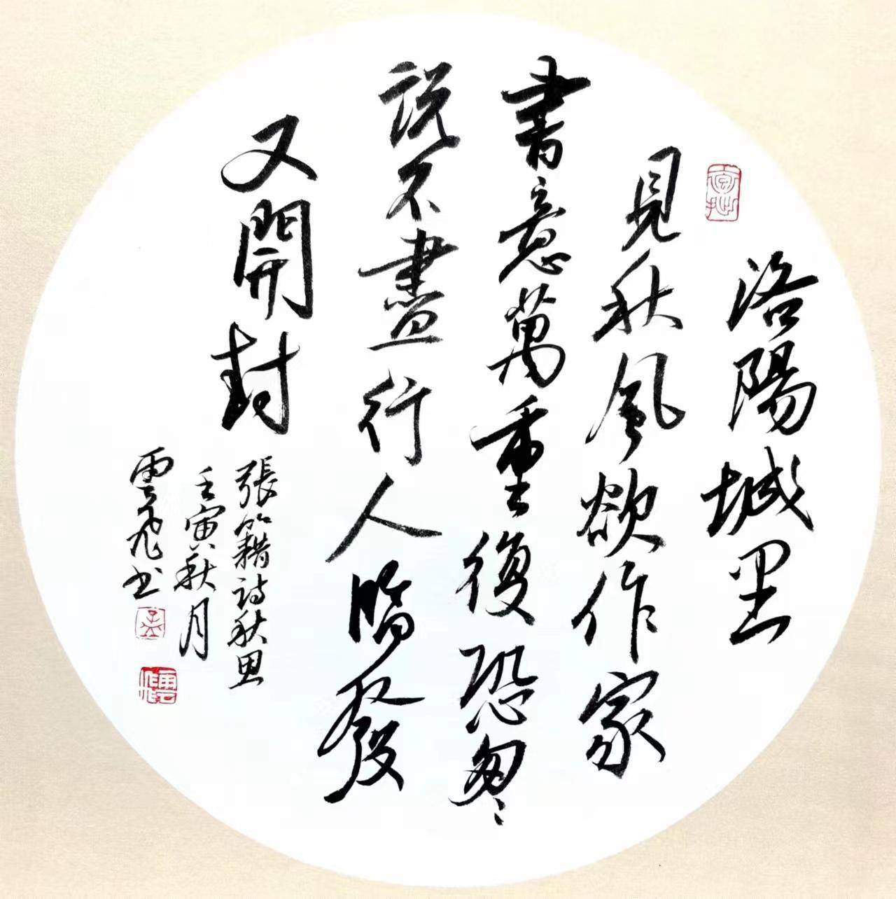 浅析书法作品中的识读性 书画知识 第3张