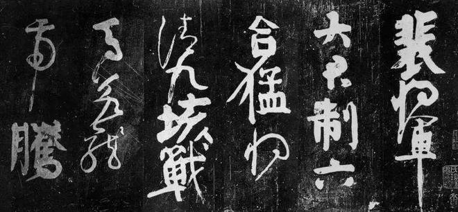 有些字体很难看，为什么也能叫书法？ 书画知识 第17张