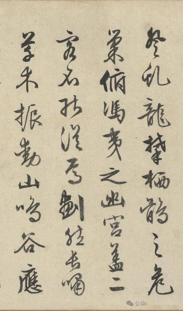 太漂亮了！这行草书如同画卷！ 书画知识 第23张