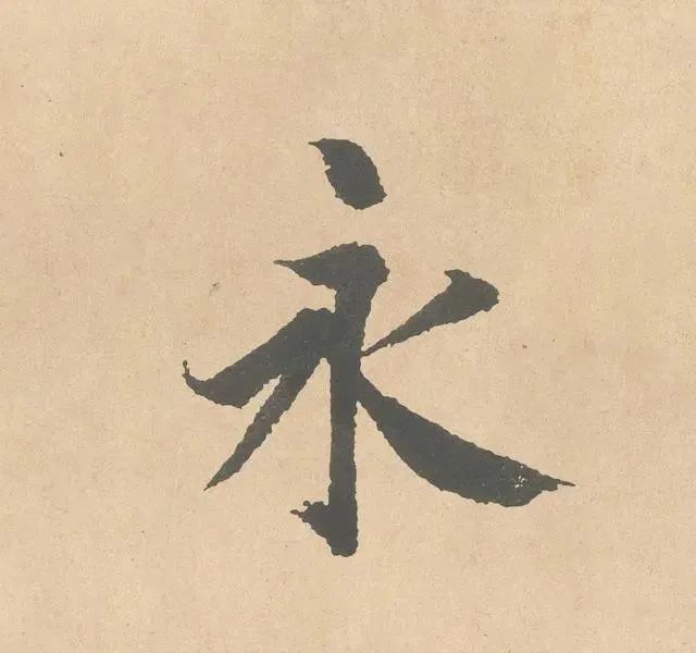 书法“用笔”的诀窍，王羲之等人的总结 书画知识 第6张