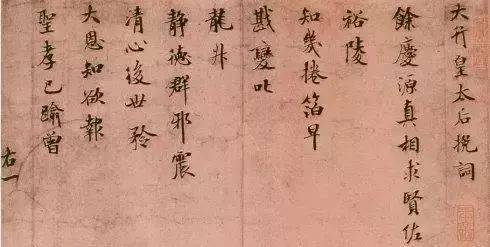 米芾、董其昌为什么强烈反对“格子”意识？ 书画知识 第7张