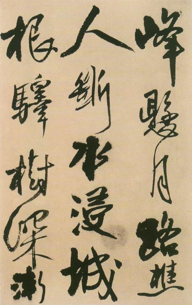 王铎书法的情绪价值 书画知识 第25张
