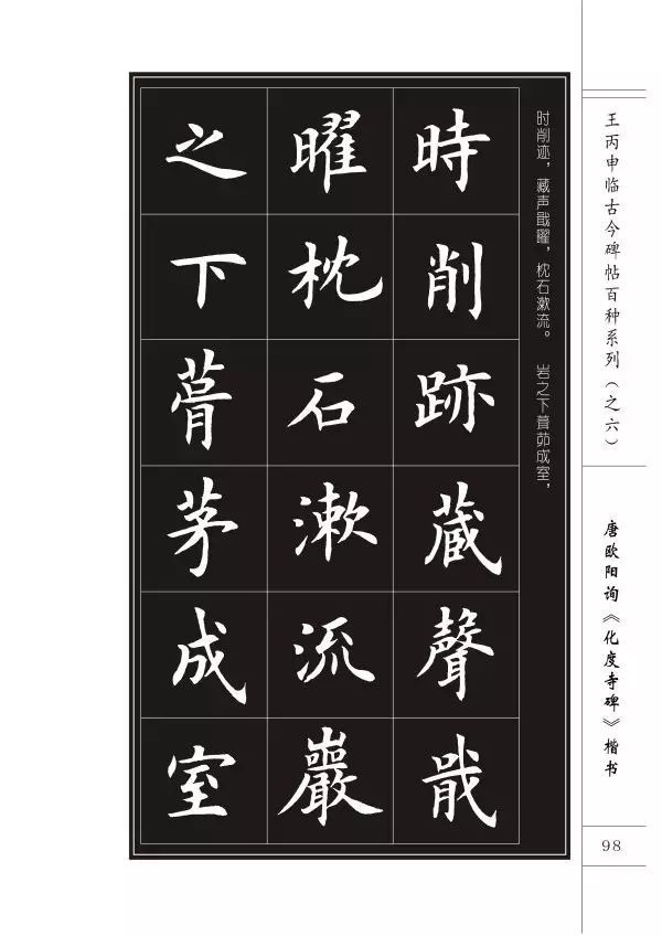 临帖究竟讲究什么？是否需要形神具似？ 书画知识 第28张