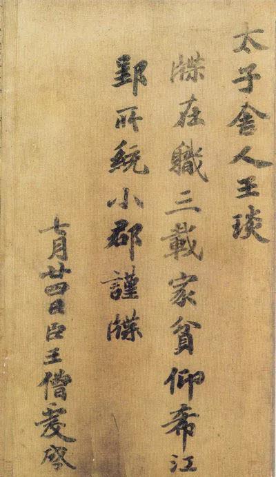 这八幅字，不在二王之下！ 书画知识 第4张