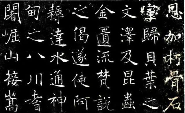 书法的标准，古人这样说 书画知识 第10张