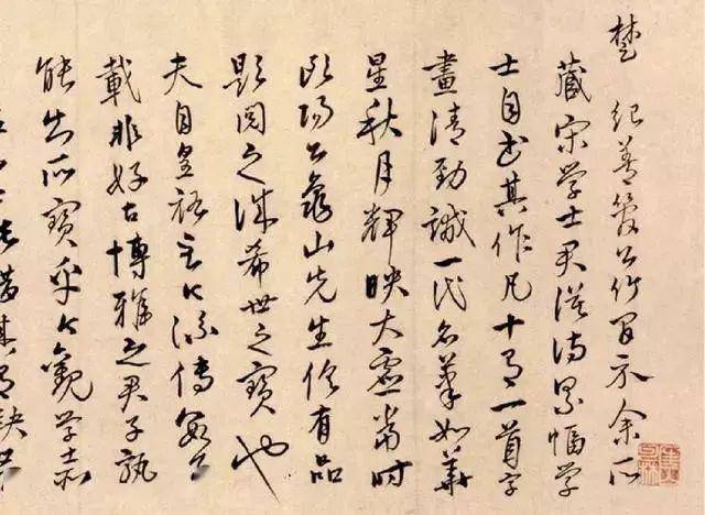 中国书法之美：形态、意境与文化的完美融合 书画知识 第53张
