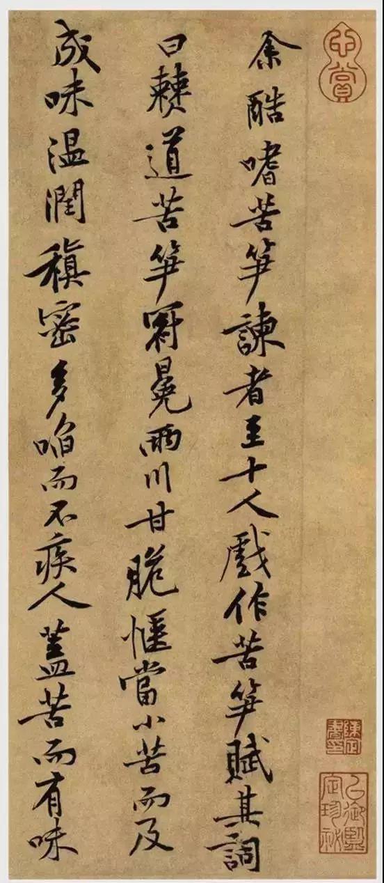 如何写小楷更有质感？ 书画知识 第12张