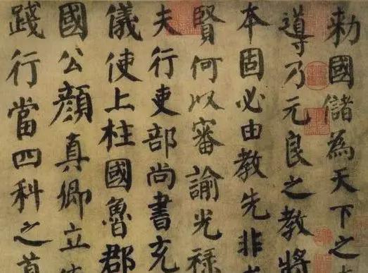 颜体应该这么学 书画知识 第1张