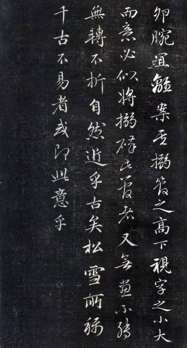 行书怎么可以写得如此秀丽 书画知识 第12张
