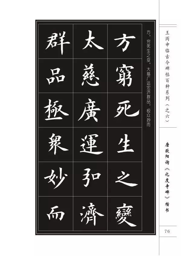 临帖究竟讲究什么？是否需要形神具似？ 书画知识 第7张