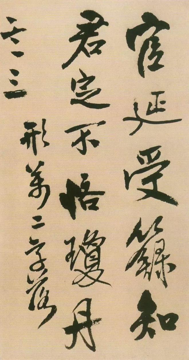 王铎书法的情绪价值 书画知识 第8张