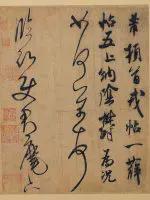 书法想写出名堂，看这八点 书画知识 第6张
