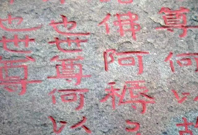 为什么启功写大字不好看？ 书画知识 第7张