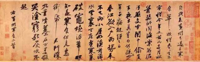 王羲之、颜真卿、苏轼的三种境界 书画知识 第1张