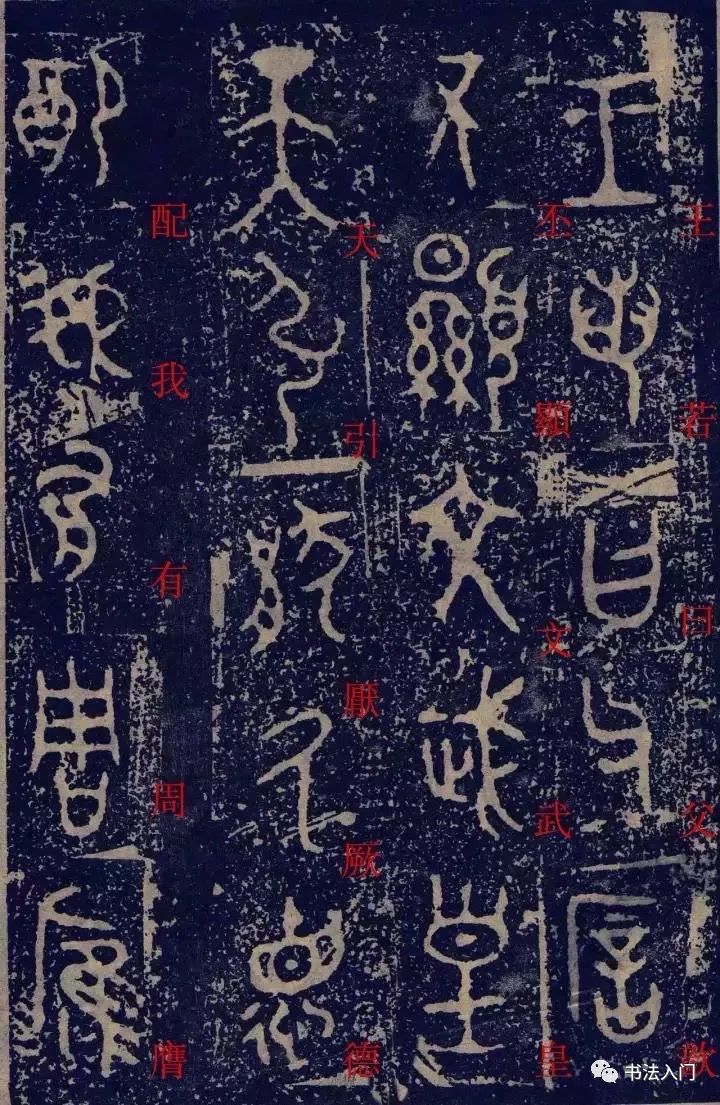 篆书结字，有三个结体原则，很多人都容易写错 书画知识 第8张