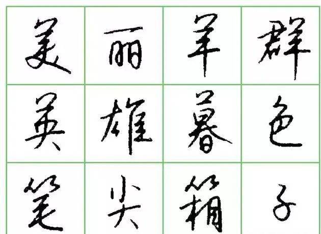 原来漂亮硬笔字是这样写出来的！ 书画知识 第16张