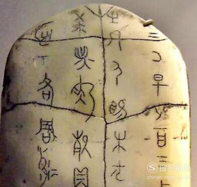 汉字的演变经历了什么过程？ 书画知识 第2张