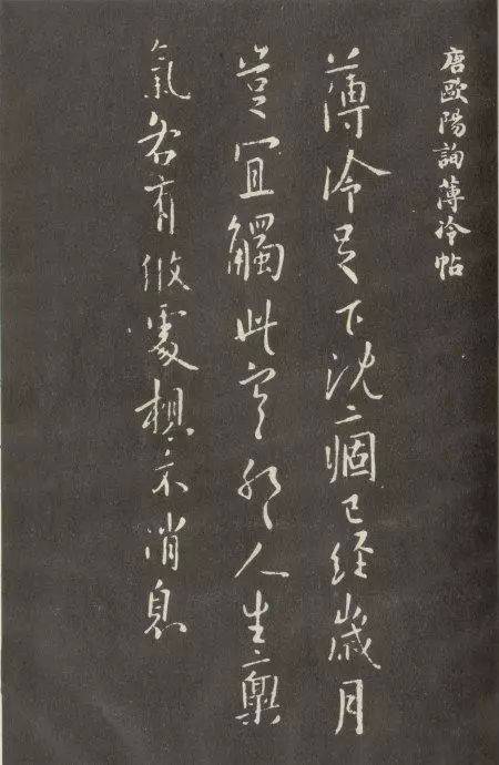 中华传世书法第一楷书 书画知识 第38张