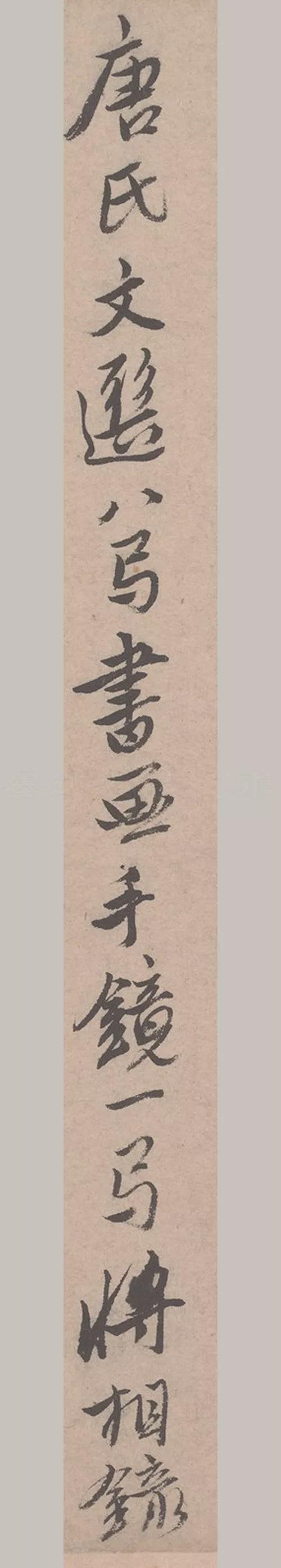 放大后，唐伯虎的书法真的变了 书画知识 第19张