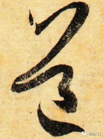 懂得“开合”之势，字才会有“张力” 书画知识 第3张