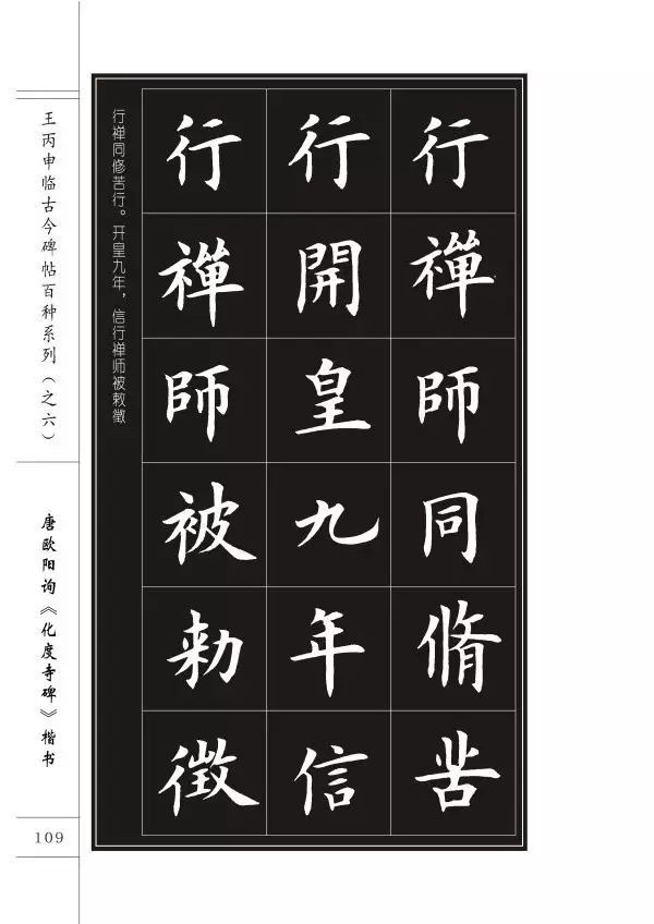 临帖究竟讲究什么？是否需要形神具似？ 书画知识 第39张