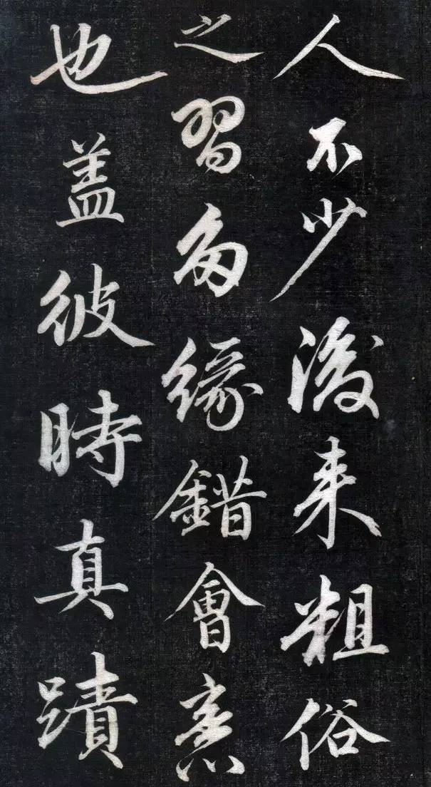 行书怎么可以写得如此秀丽 书画知识 第14张