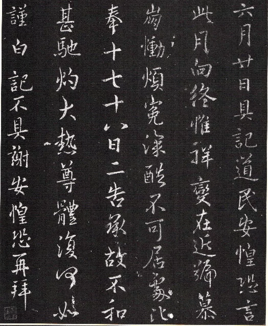 书法里，这就叫高古！ 书画知识 第7张