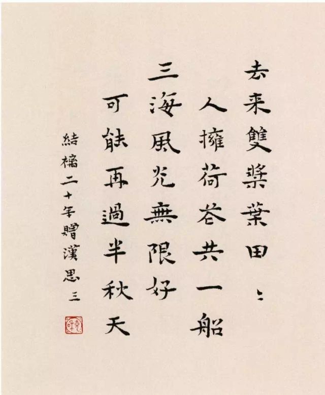 书法不仅仅是写字，也是在写生活的智慧 ! 书画知识 第10张