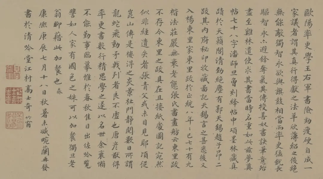 中华传世书法第一楷书 书画知识 第11张