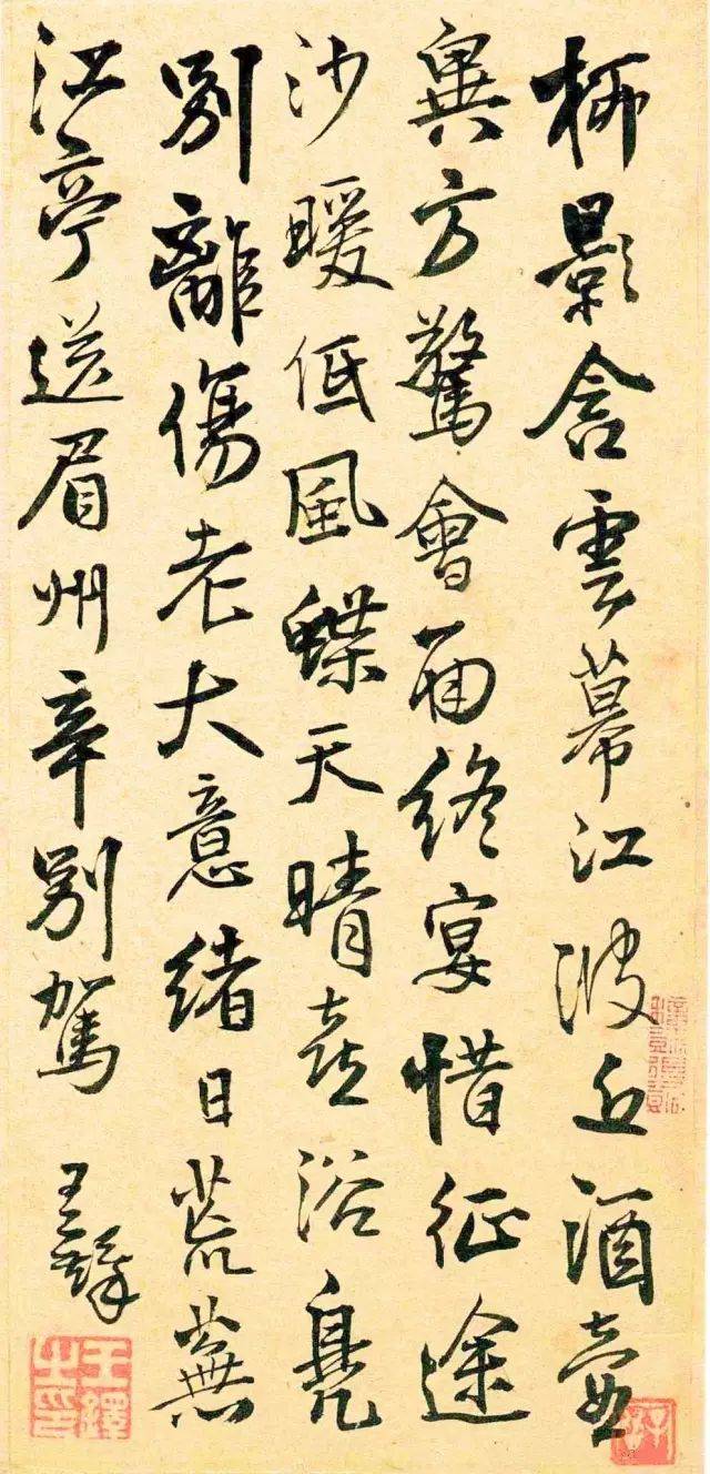 王铎：处理字法、章法的六大技巧 书画知识 第1张