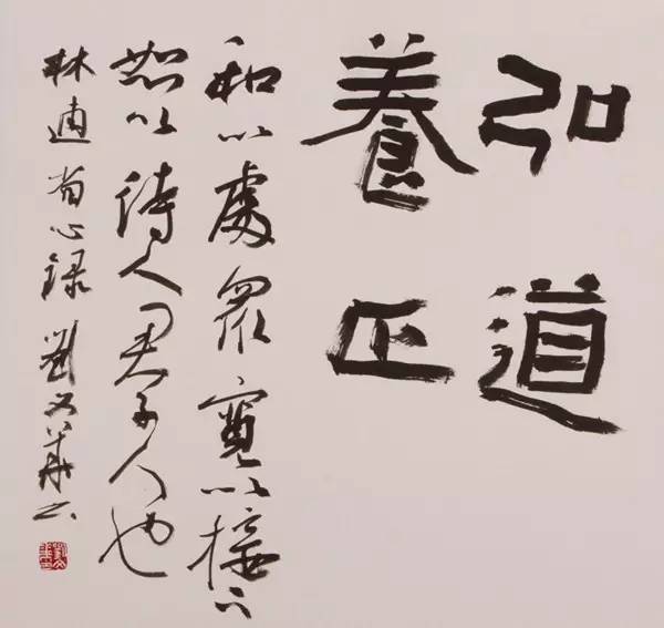 实用！隶书创作五大技巧 书画知识 第3张