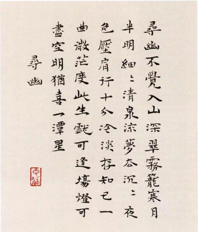 书法不仅仅是写字，也是在写生活的智慧 ! 书画知识 第7张