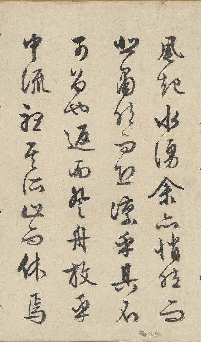 太漂亮了！这行草书如同画卷！ 书画知识 第24张