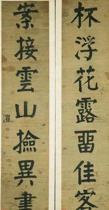 研究钱沣颜楷探求书法至高境界 书画知识 第1张