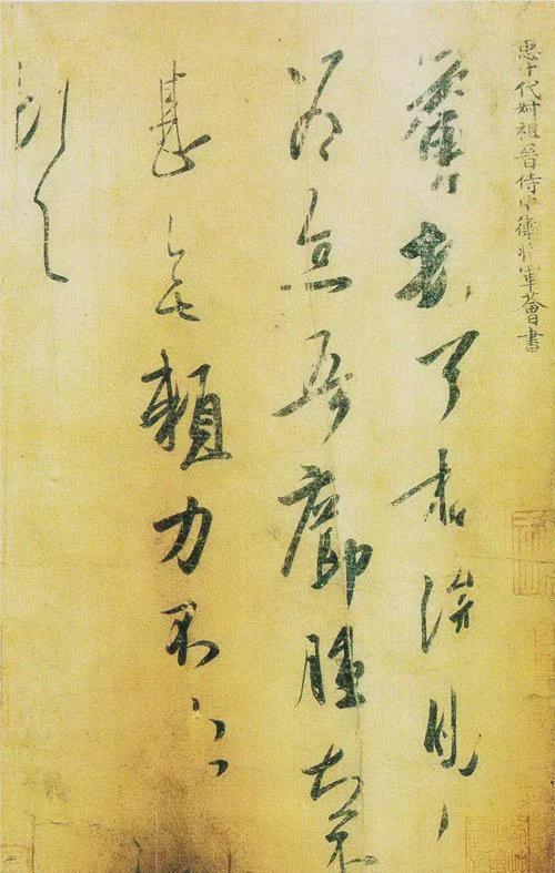 这八幅字，不在二王之下！ 书画知识 第3张