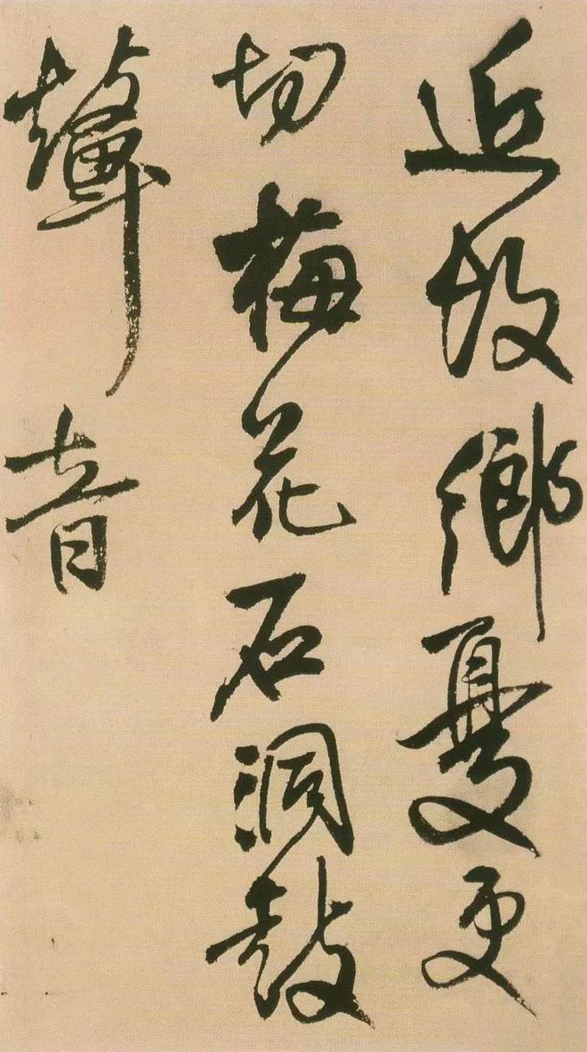 王铎书法的情绪价值 书画知识 第26张