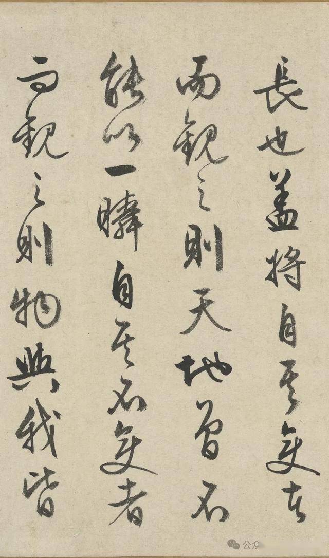太漂亮了！这行草书如同画卷！ 书画知识 第13张