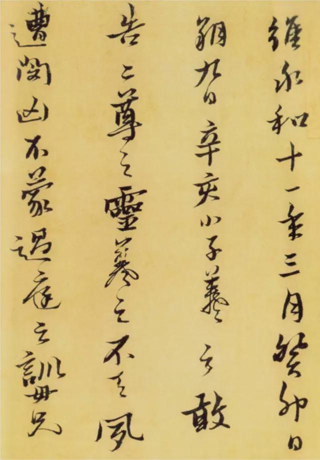 书法大宗师：“意临”三法 书画知识 第9张