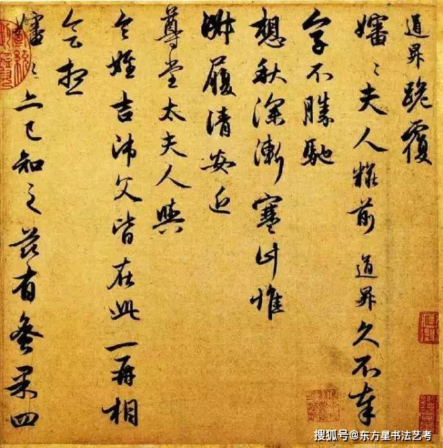 书法妙语20条，句句箴言！ 书画知识 第4张