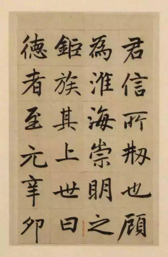 赵孟頫的楷书三大特色 书画知识 第16张