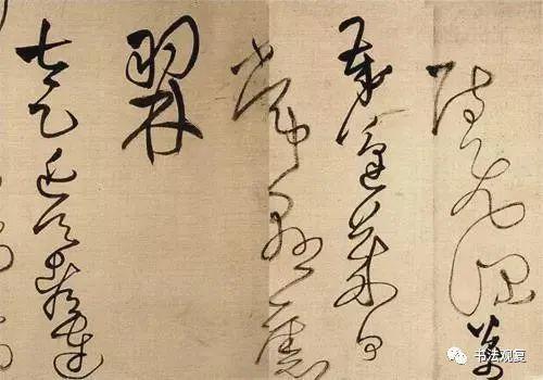 决定书法质量，笔速是关键！ 书画知识 第5张