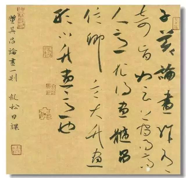 学草必备良药：草书十大技巧 书画知识 第2张